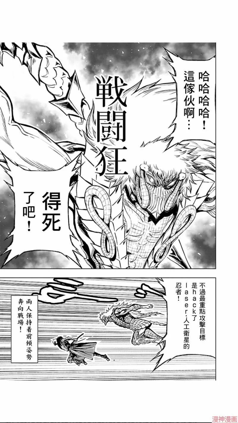 第02部第29话 第27页