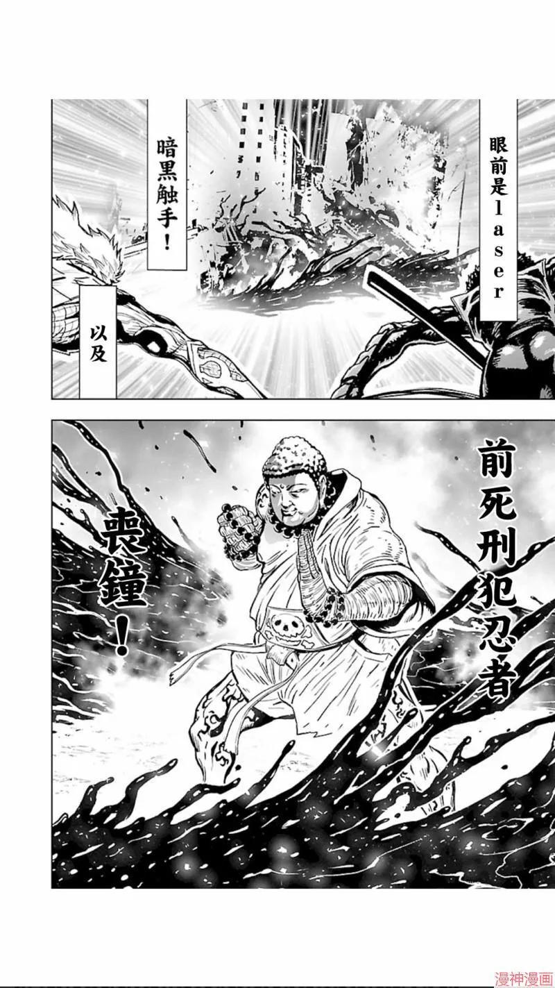 第02部第29话 第28页