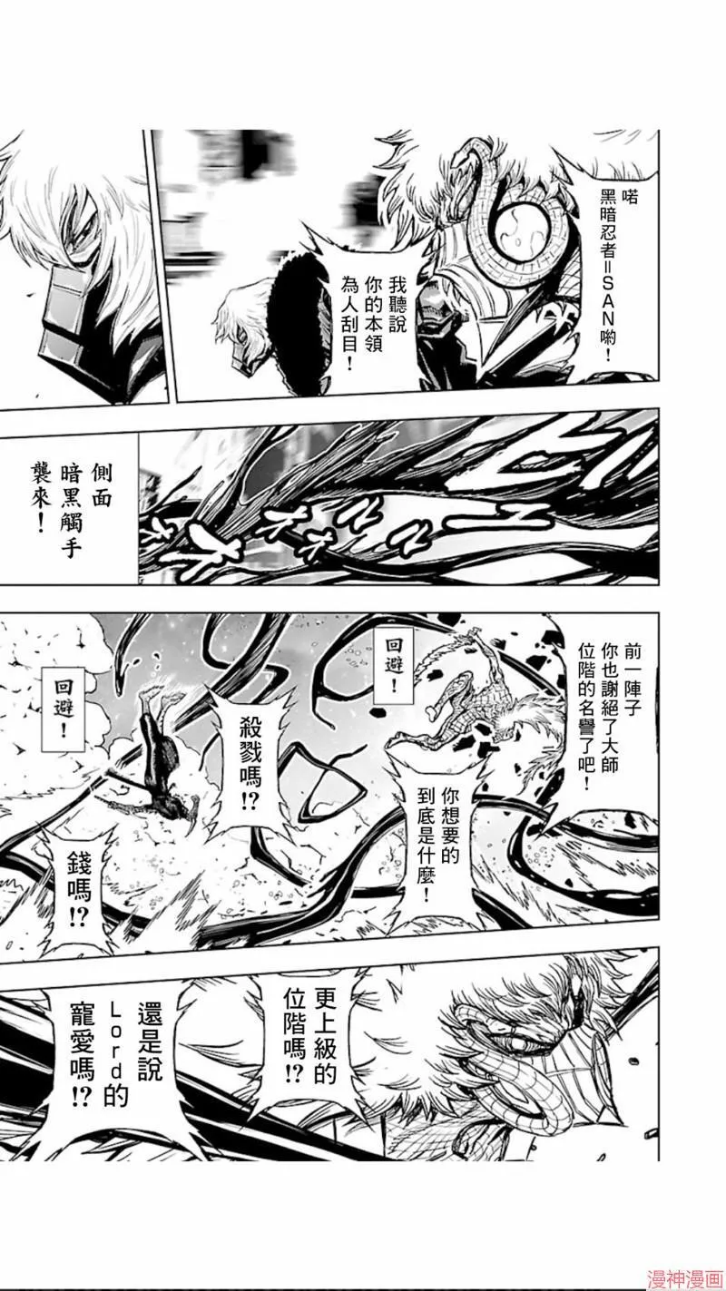 第02部第29话 第30页