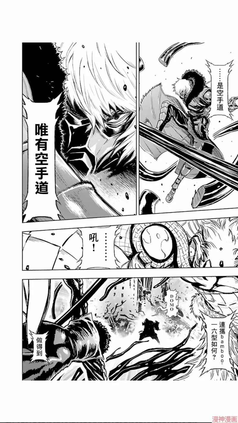 第02部第30话 第3页
