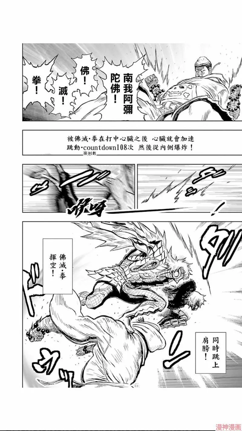 第02部第30话 第5页