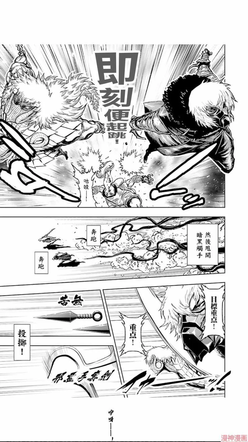 第02部第30话 第6页
