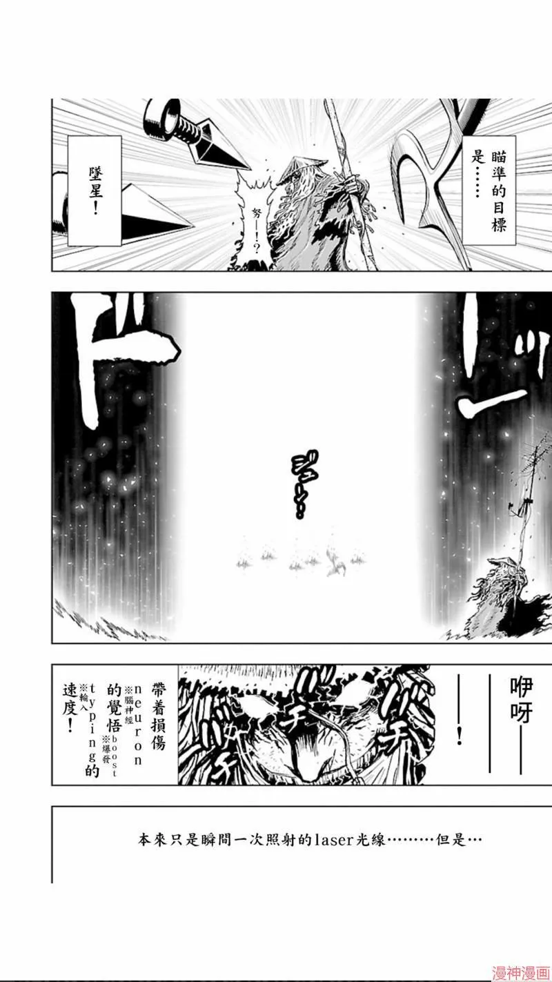 第02部第30话 第7页