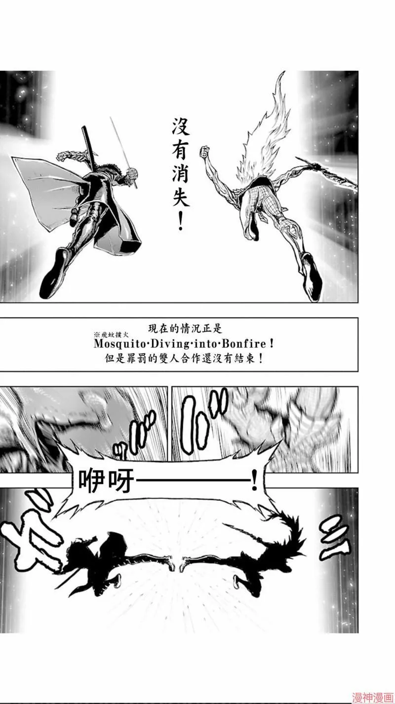 第02部第30话 第8页