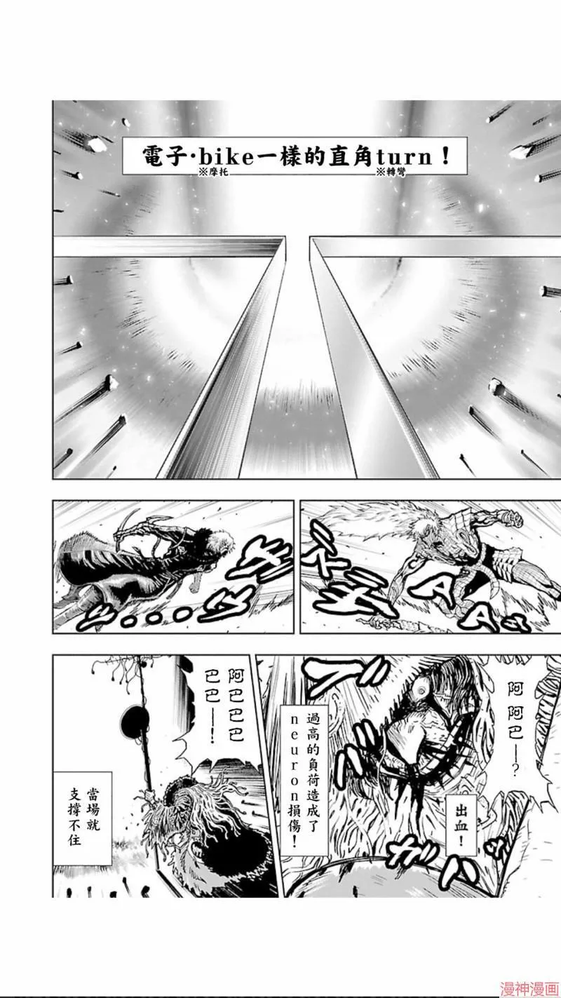 第02部第30话 第9页