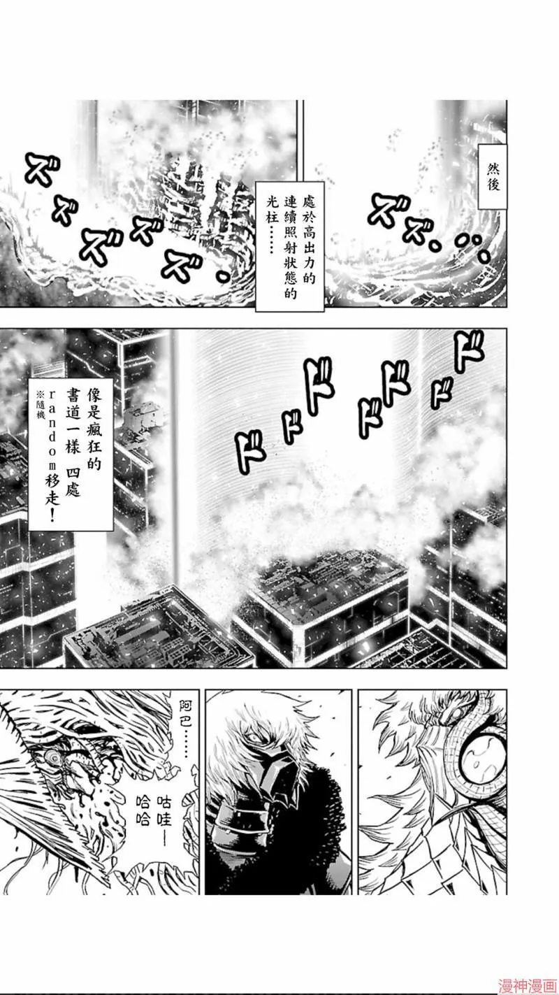 第02部第30话 第10页