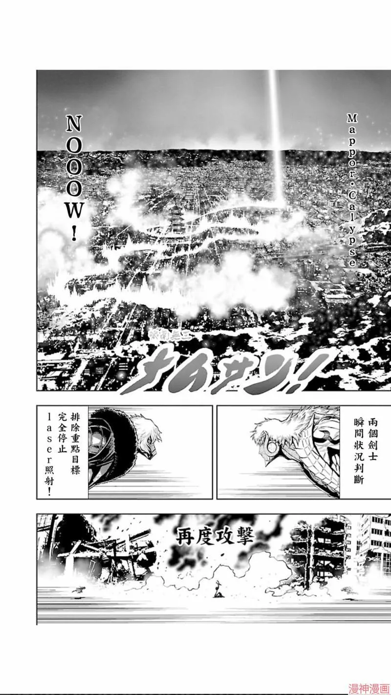 第02部第30话 第11页