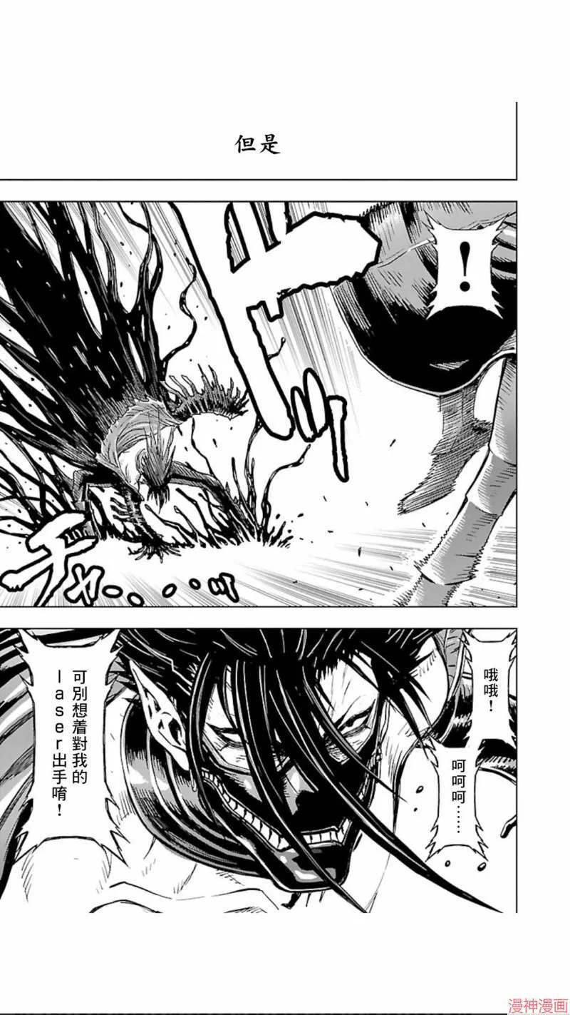 第02部第30话 第12页