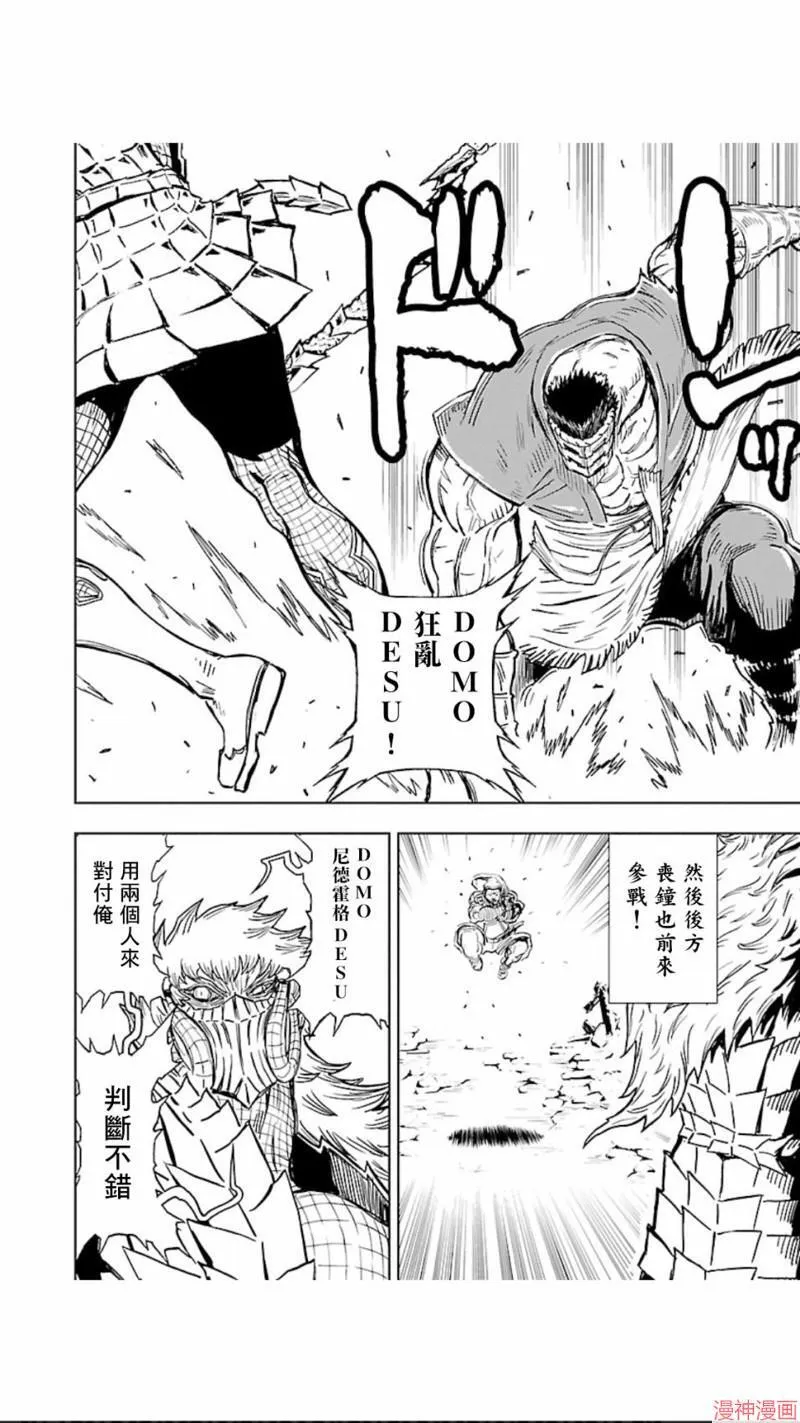 第02部第30话 第13页
