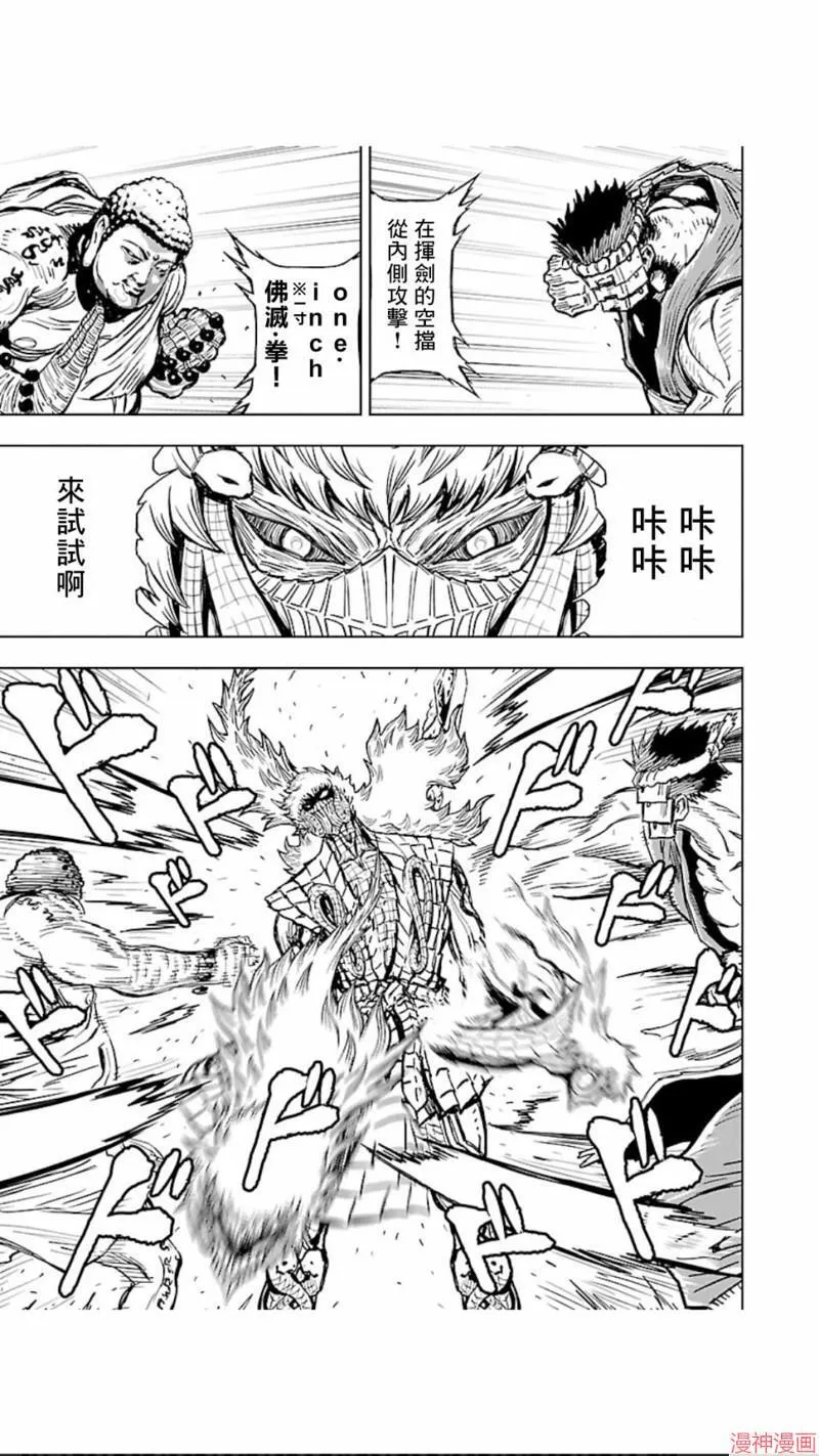 第02部第30话 第14页
