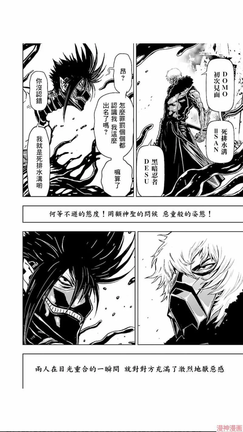 第02部第30话 第15页