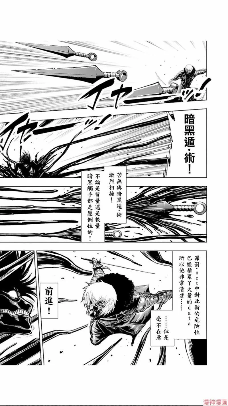 第02部第30话 第16页