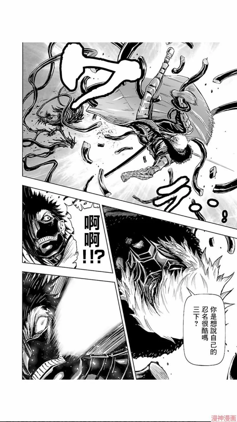 第02部第30话 第19页