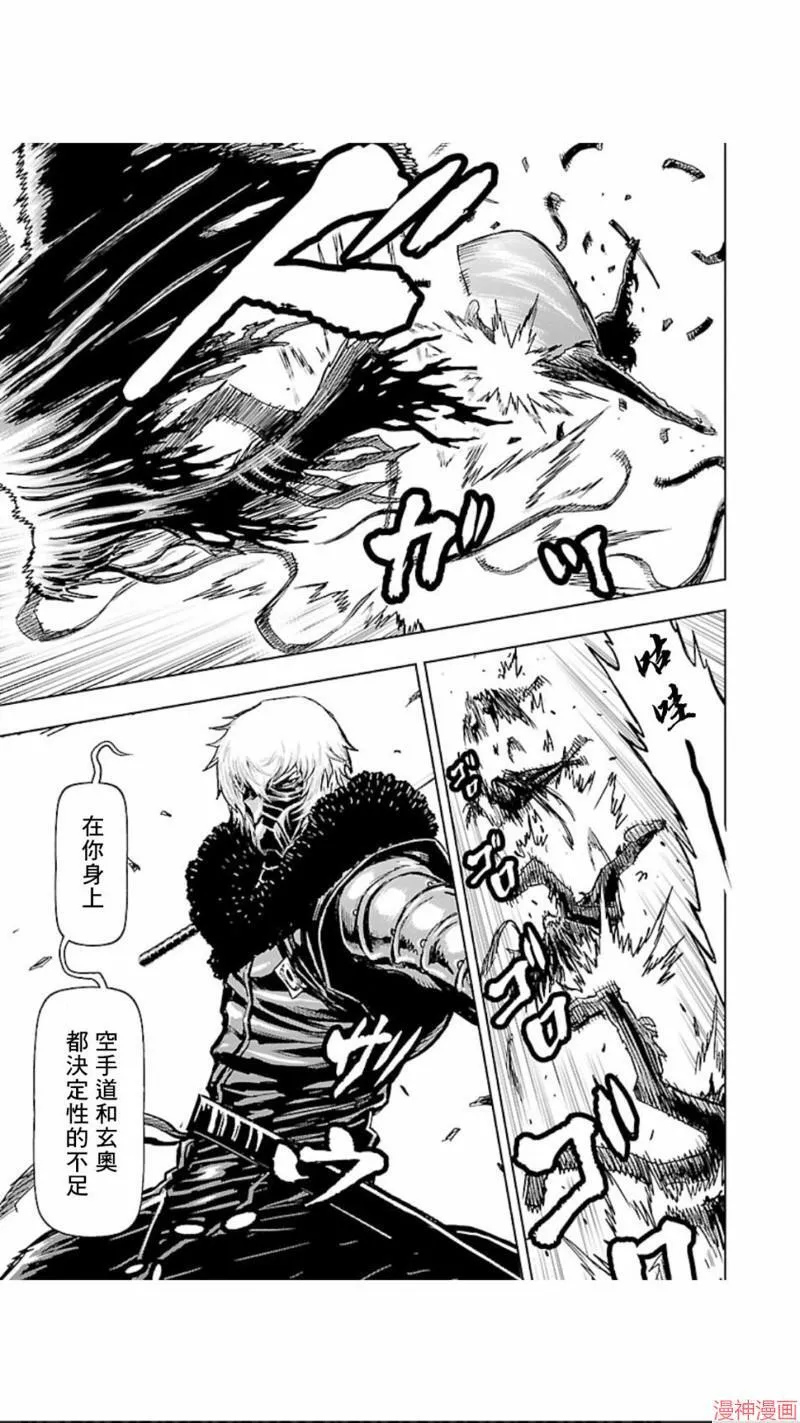 第02部第30话 第20页