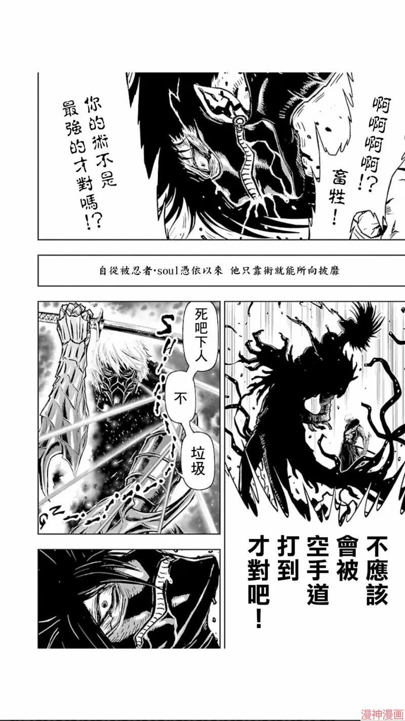 第02部第30话 第21页