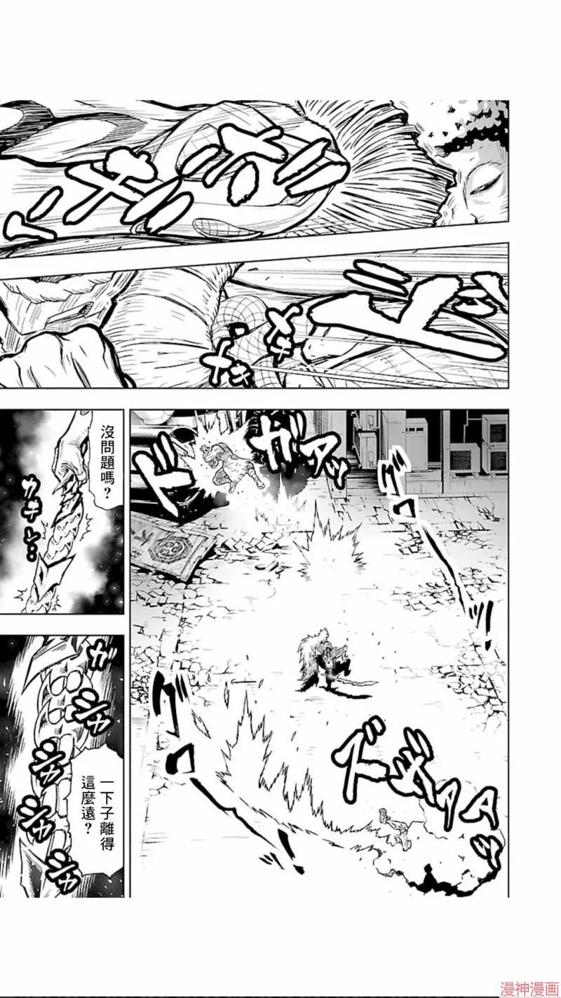 第02部第30话 第22页