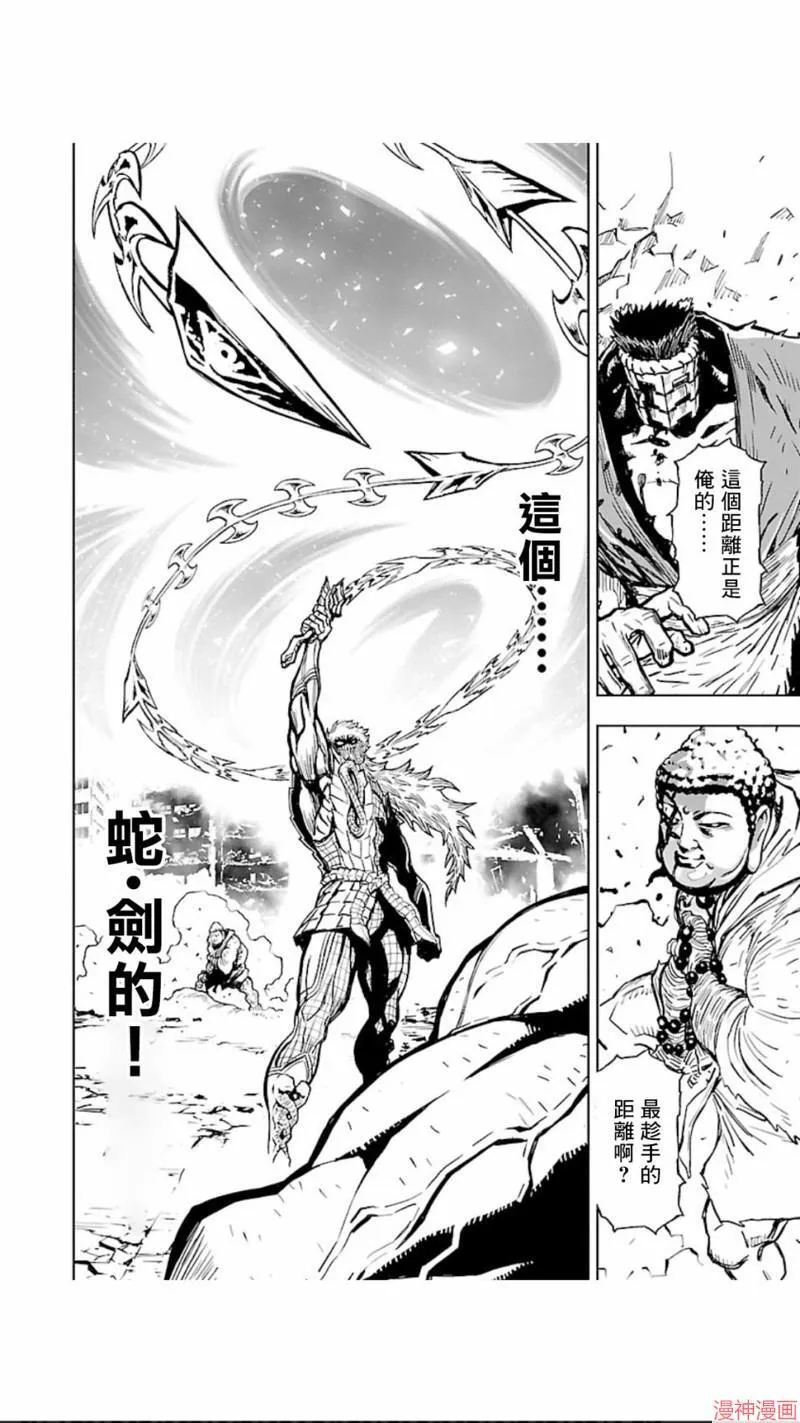 第02部第30话 第23页