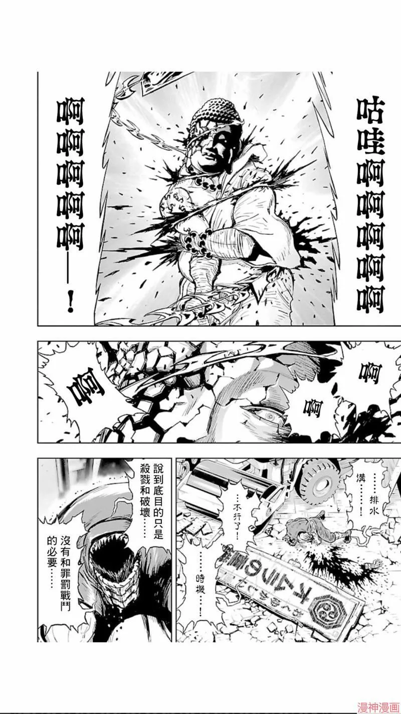 第02部第30话 第25页