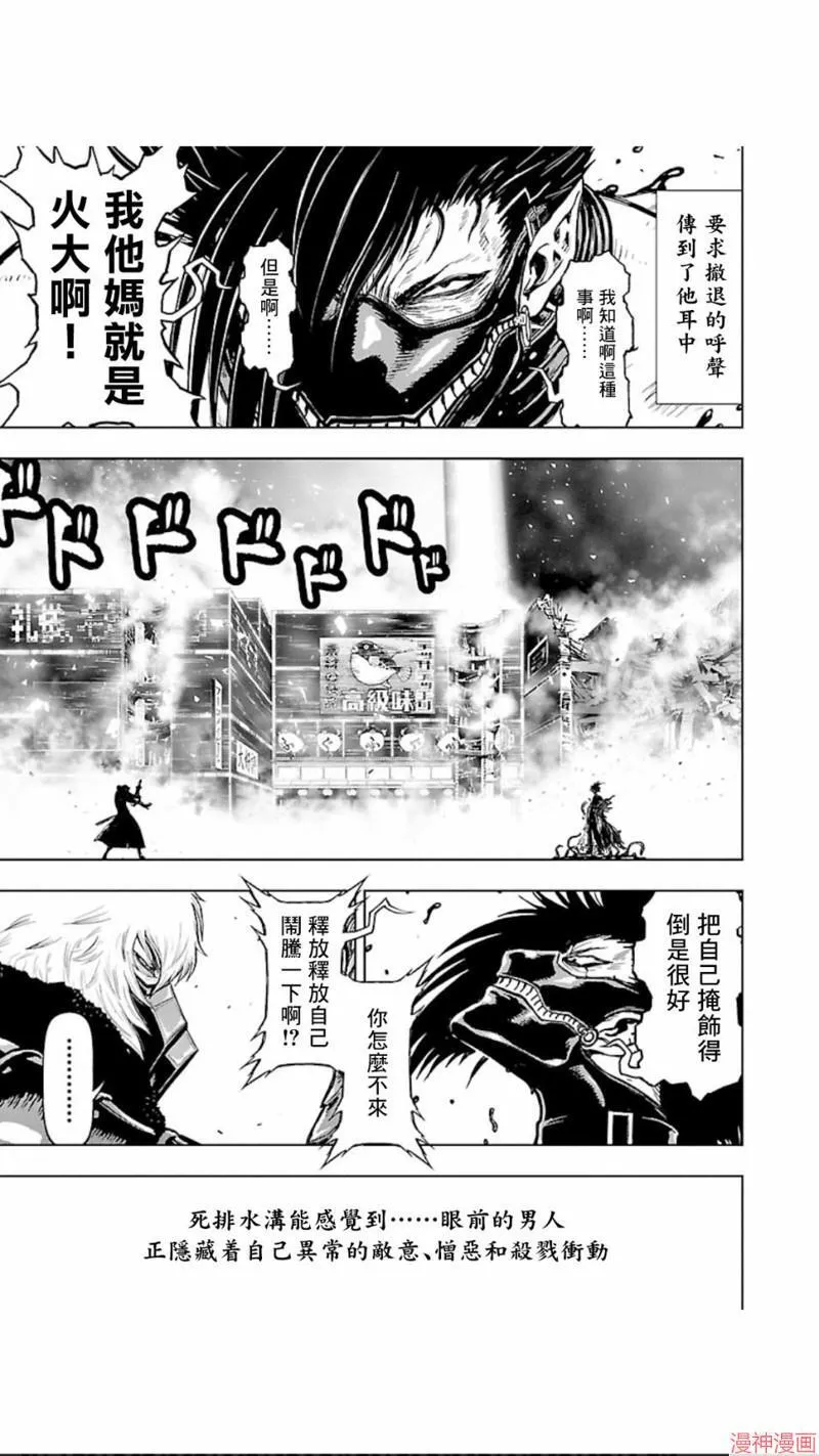 第02部第30话 第26页
