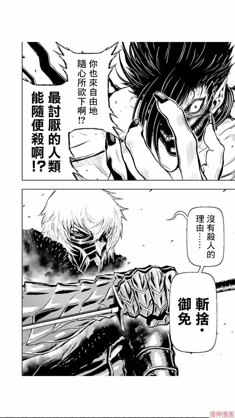 第02部第30话 第27页