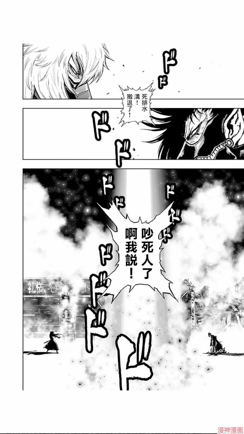 第02部第30话 第29页