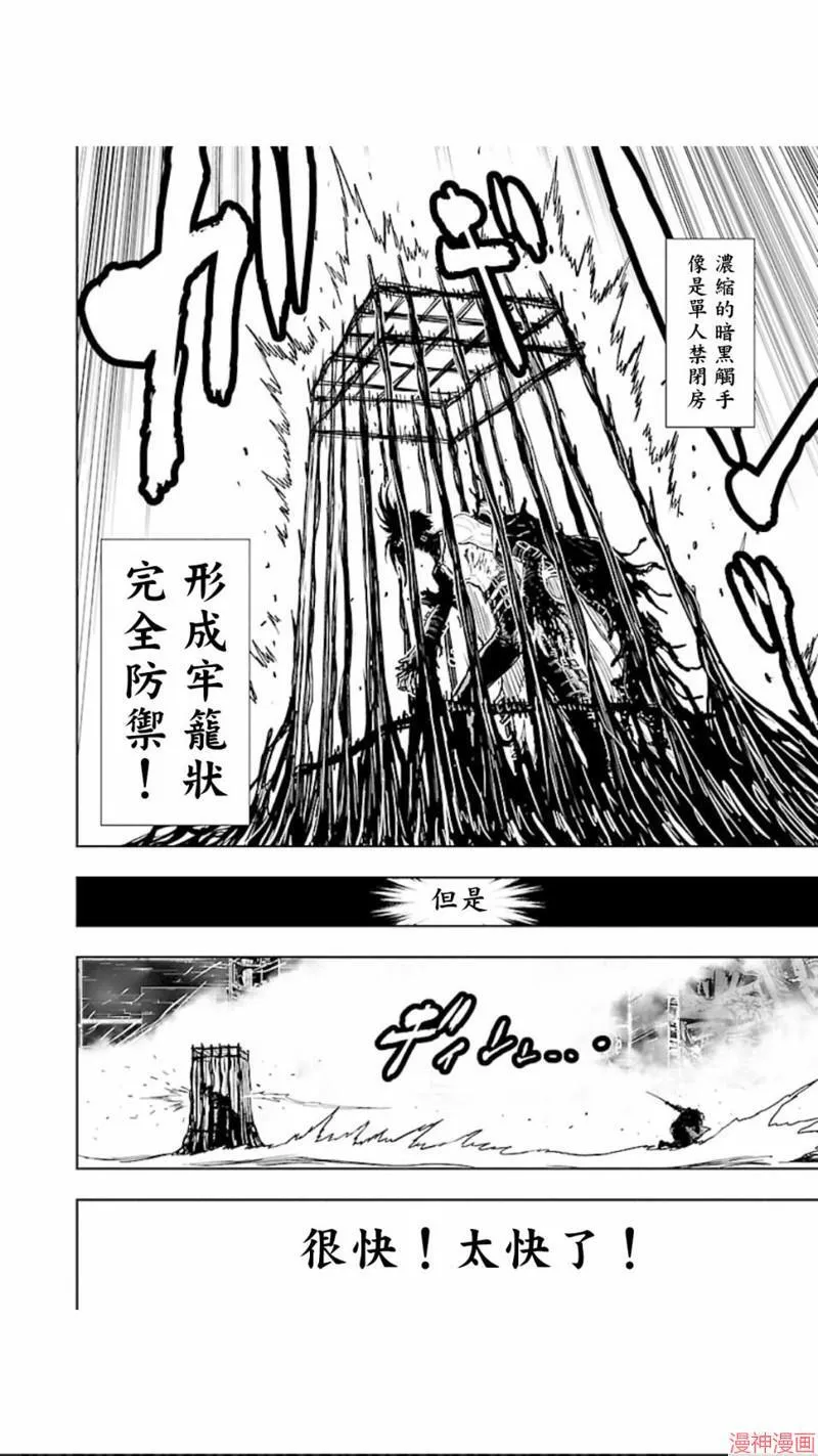 第02部第30话 第31页