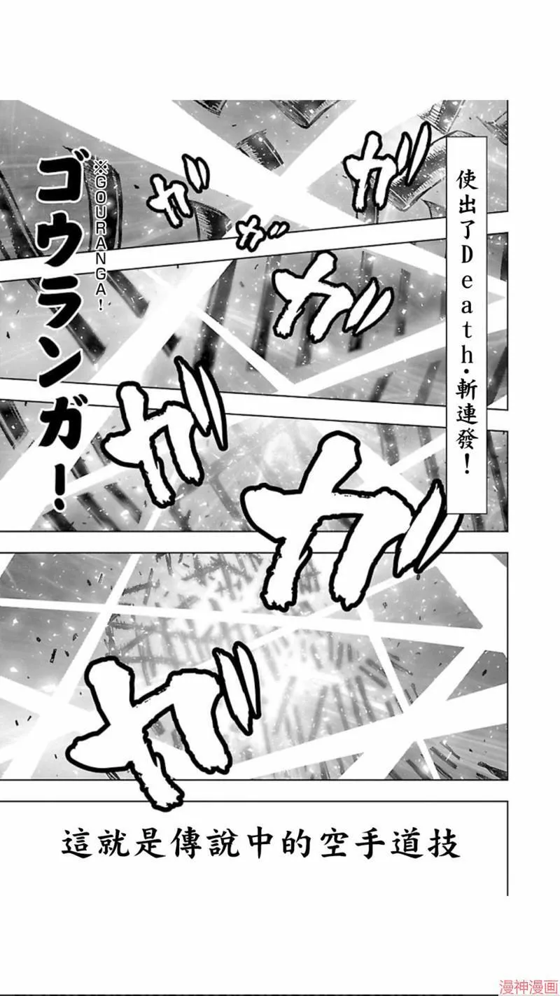 第02部第30话 第34页