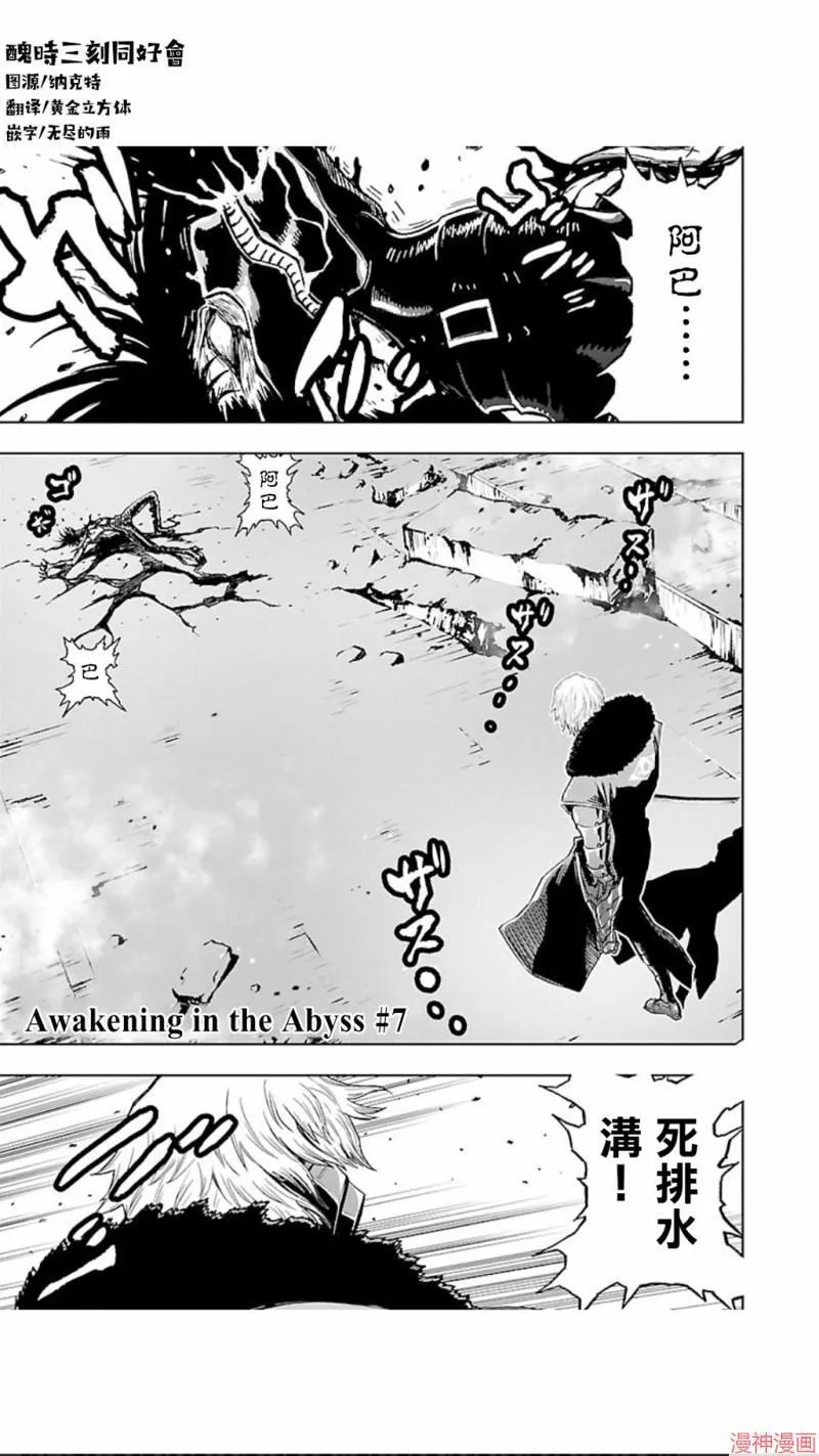 第02部第31话 第1页