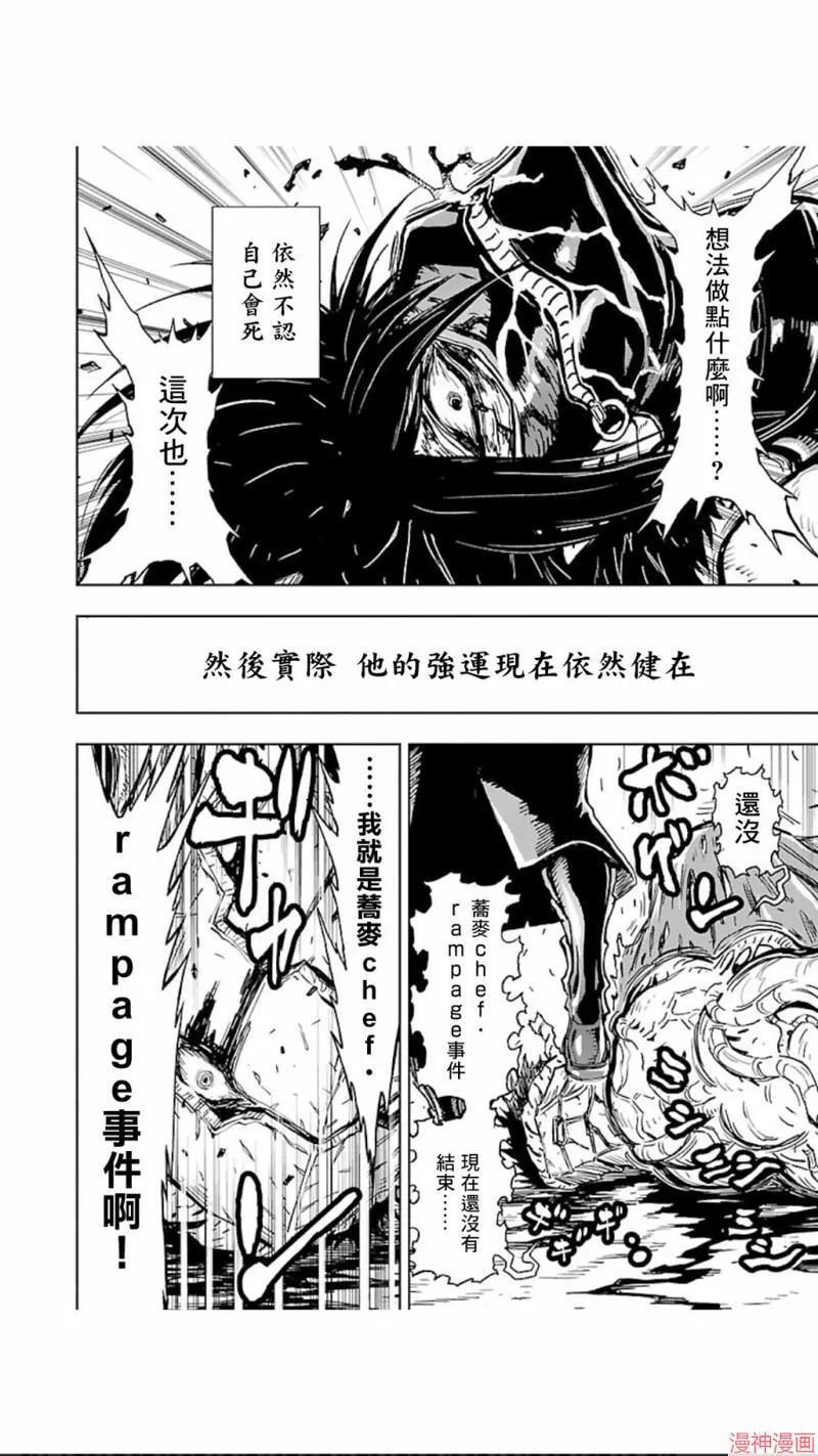 第02部第31话 第6页