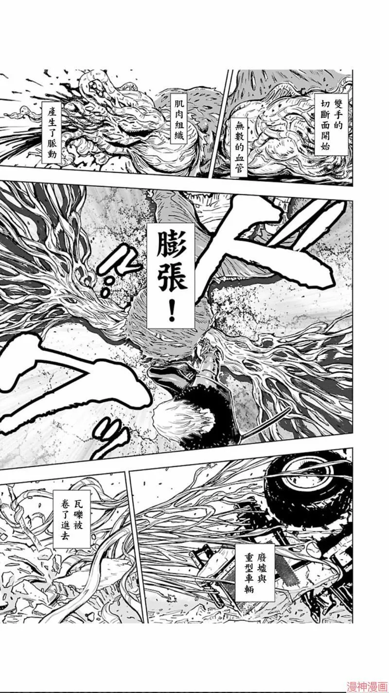 第02部第31话 第7页