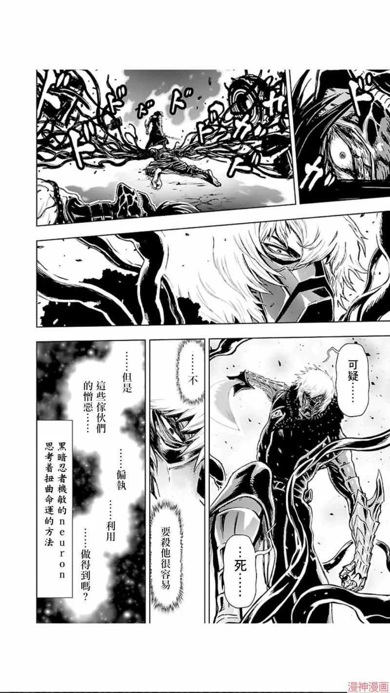 第02部第31话 第8页