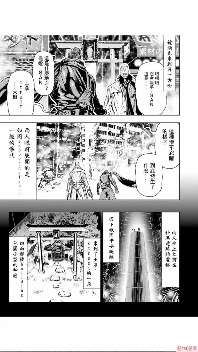 第02部第31话 第9页