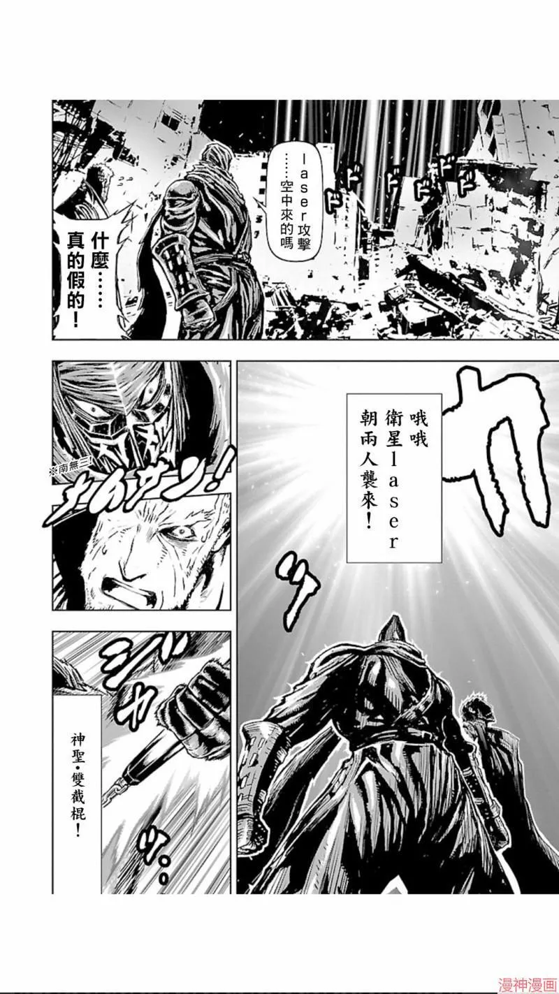 第02部第31话 第10页