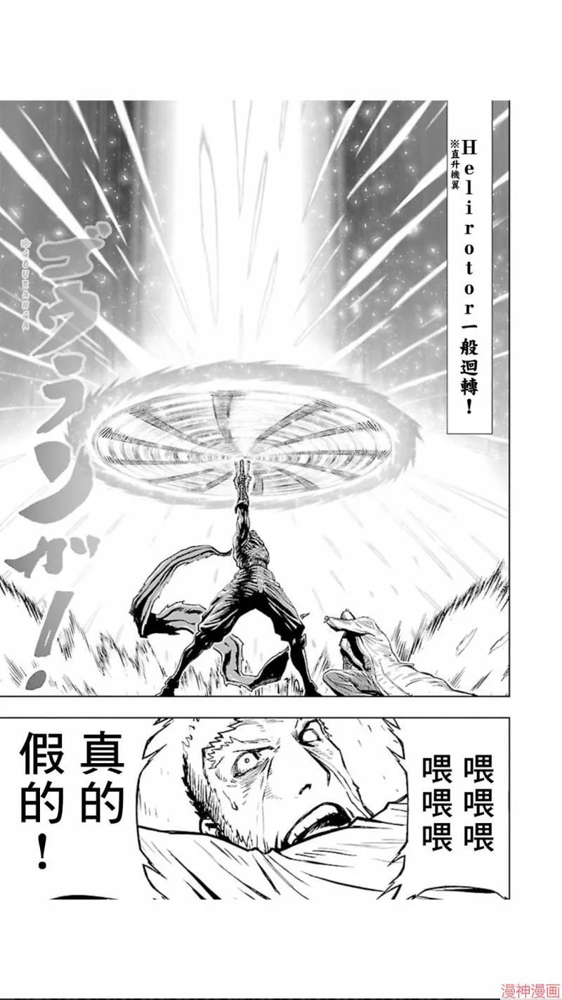 第02部第31话 第11页
