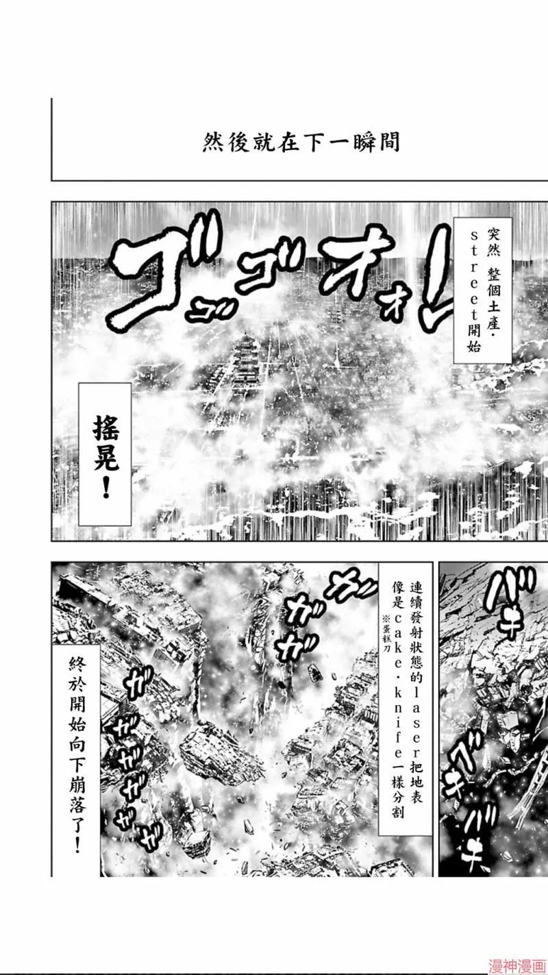 第02部第31话 第12页