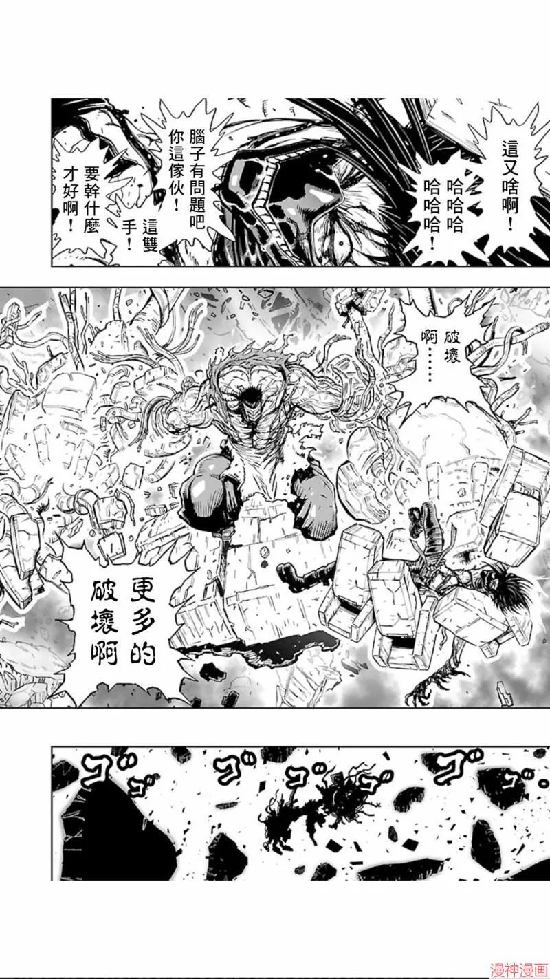 第02部第31话 第14页