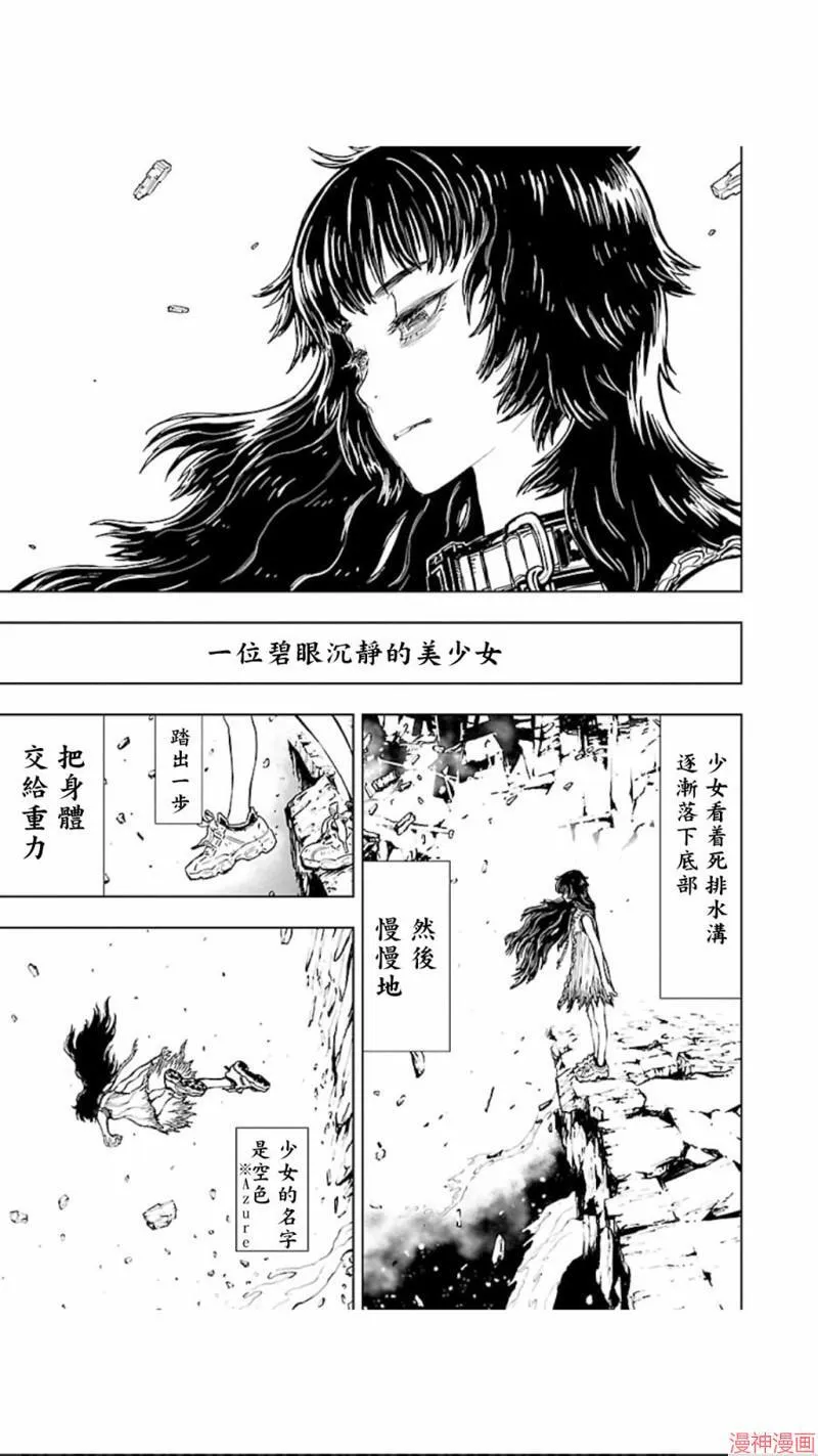 第02部第31话 第15页