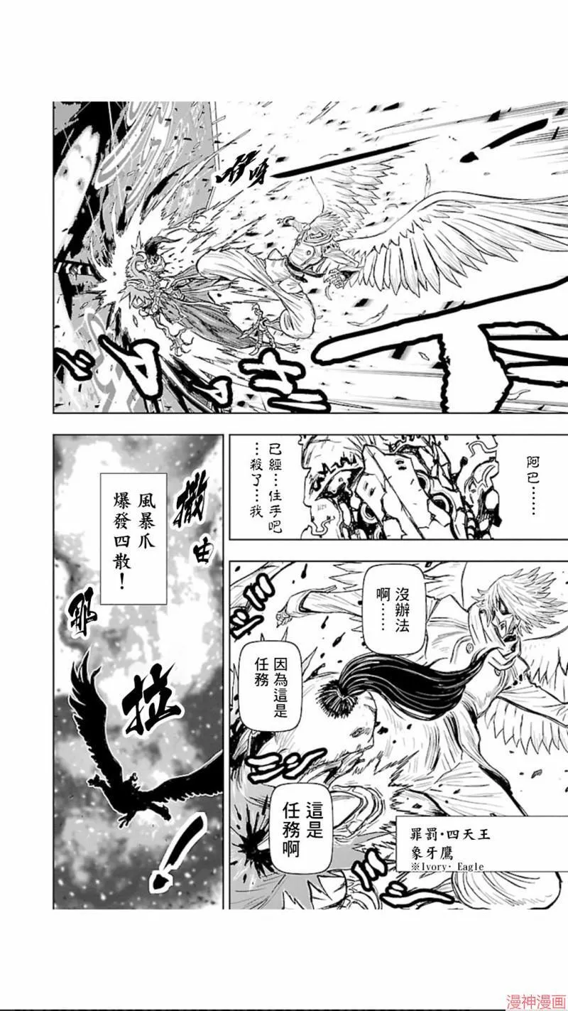 第02部第31话 第16页