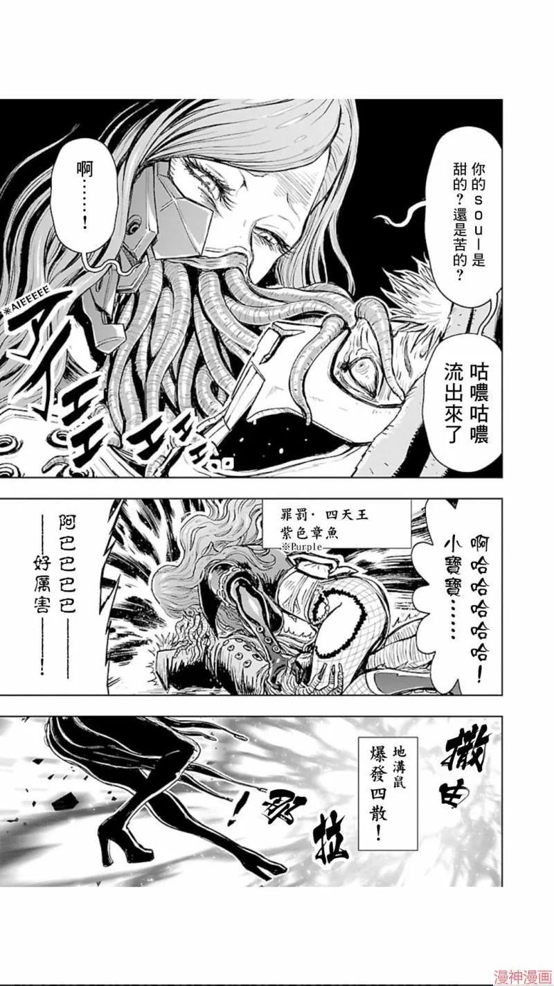 第02部第31话 第17页