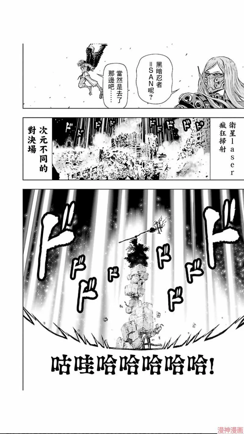 第02部第31话 第18页