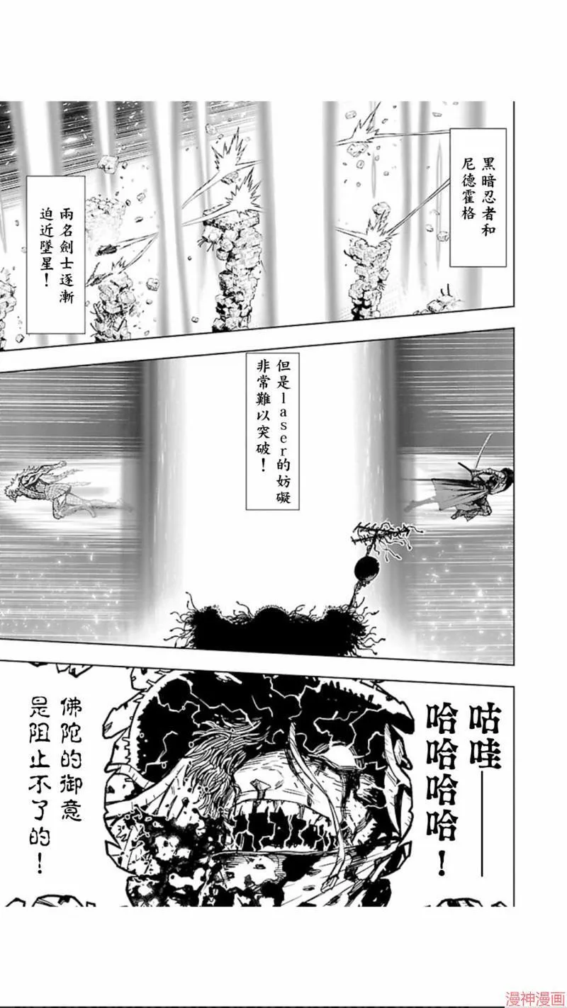 第02部第31话 第19页