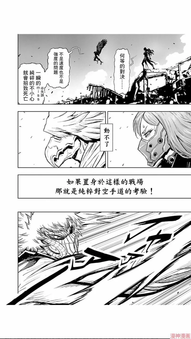 第02部第31话 第20页
