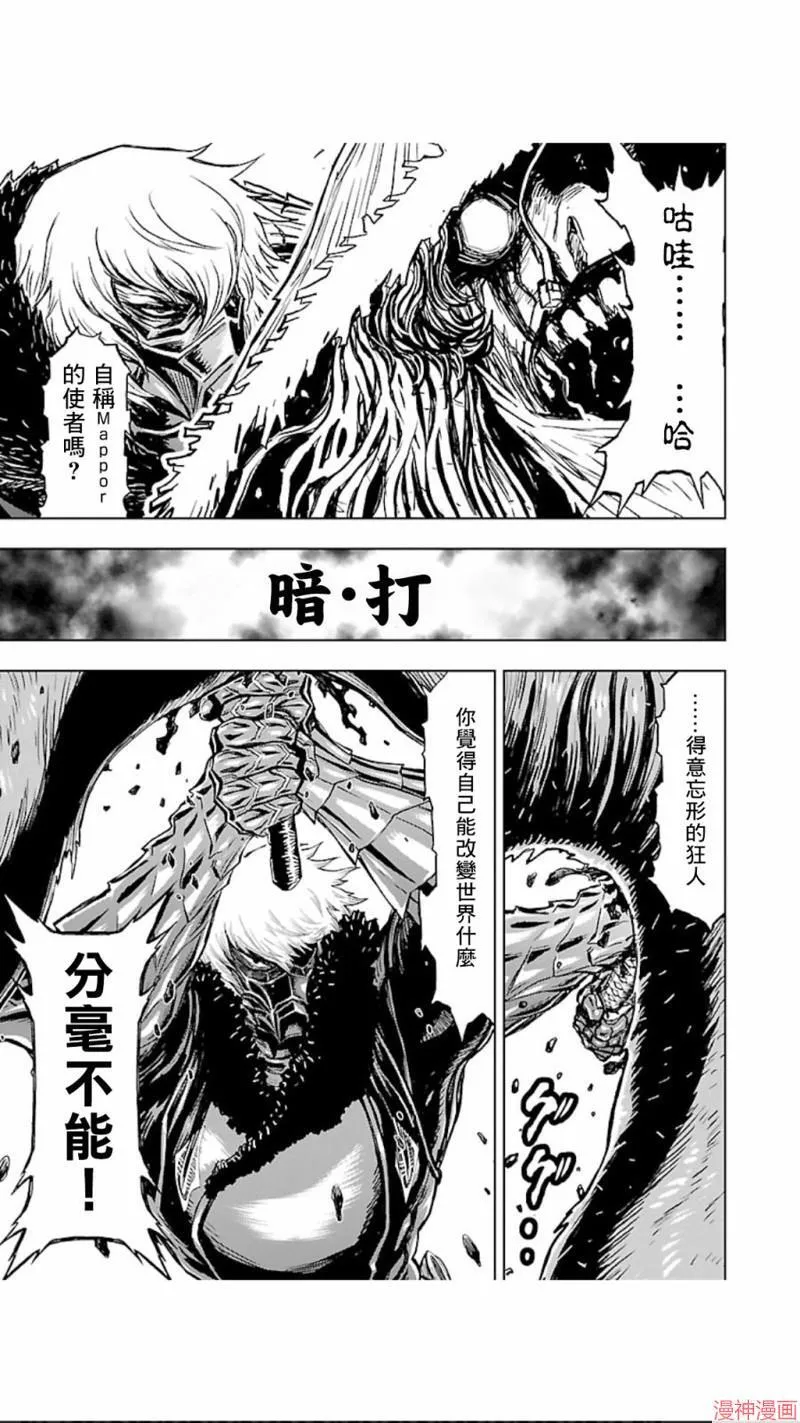 第02部第31话 第23页