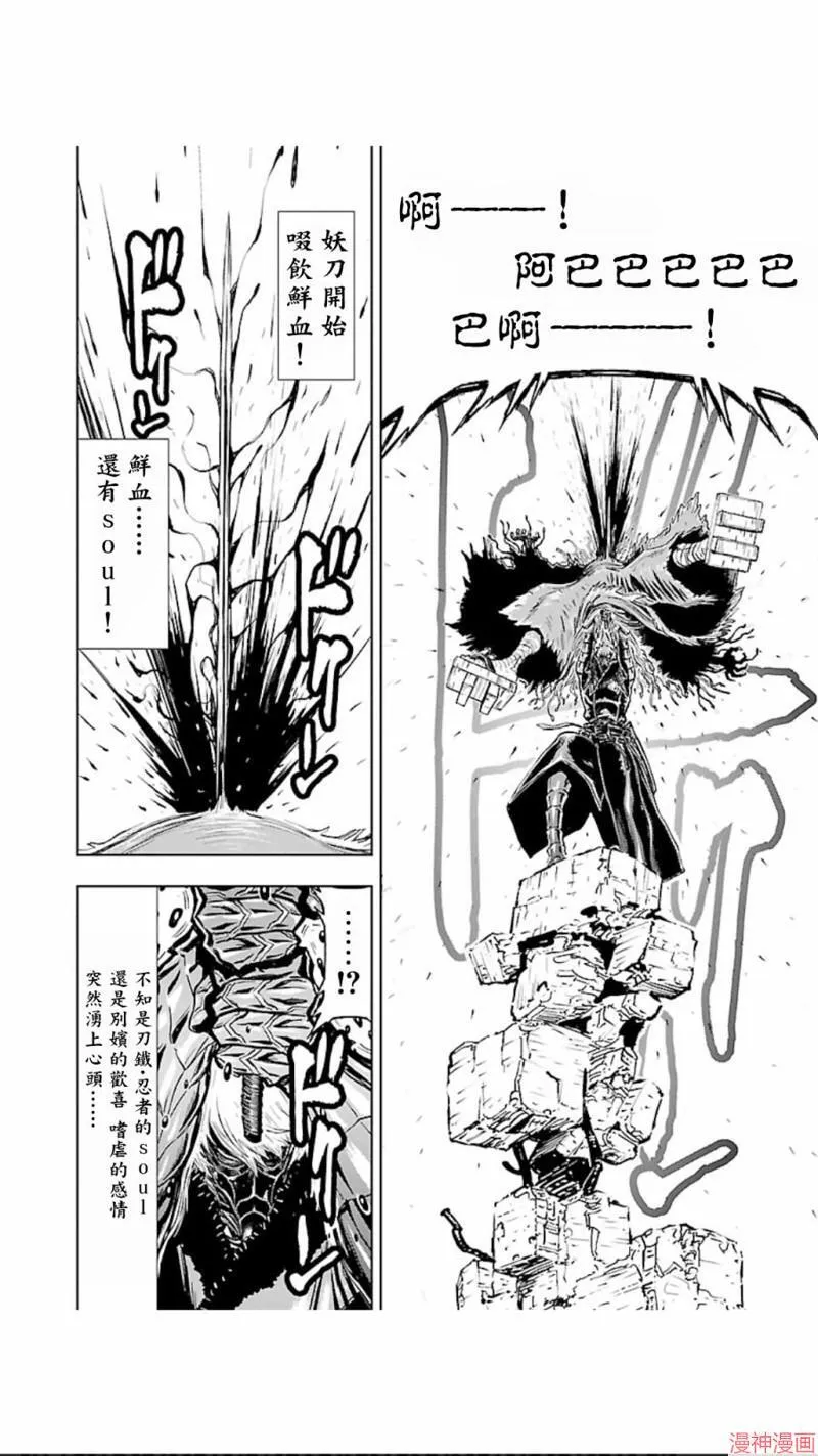 第02部第31话 第24页