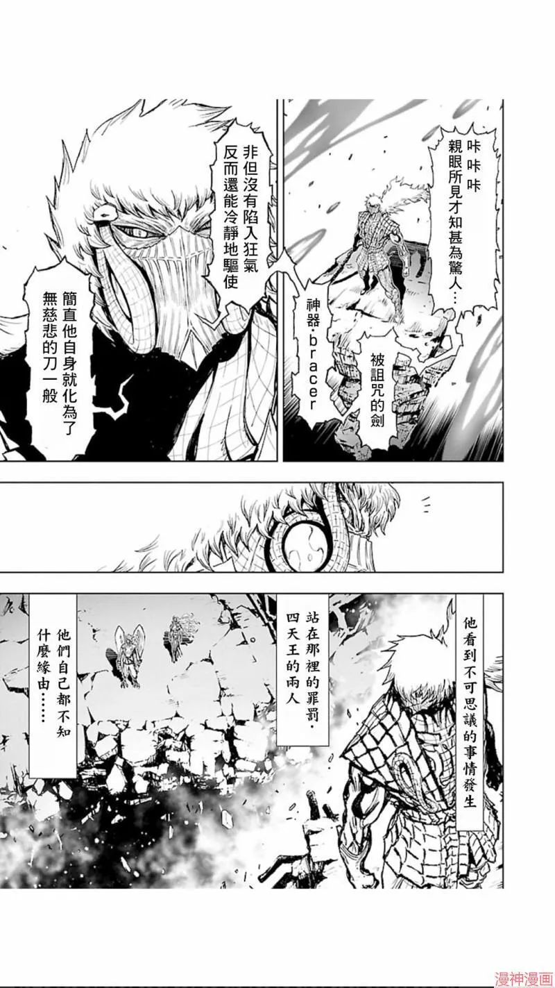 第02部第31话 第27页