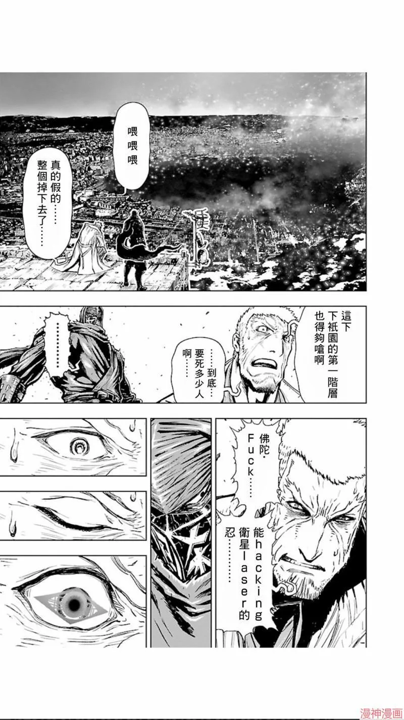 第02部第31话 第31页