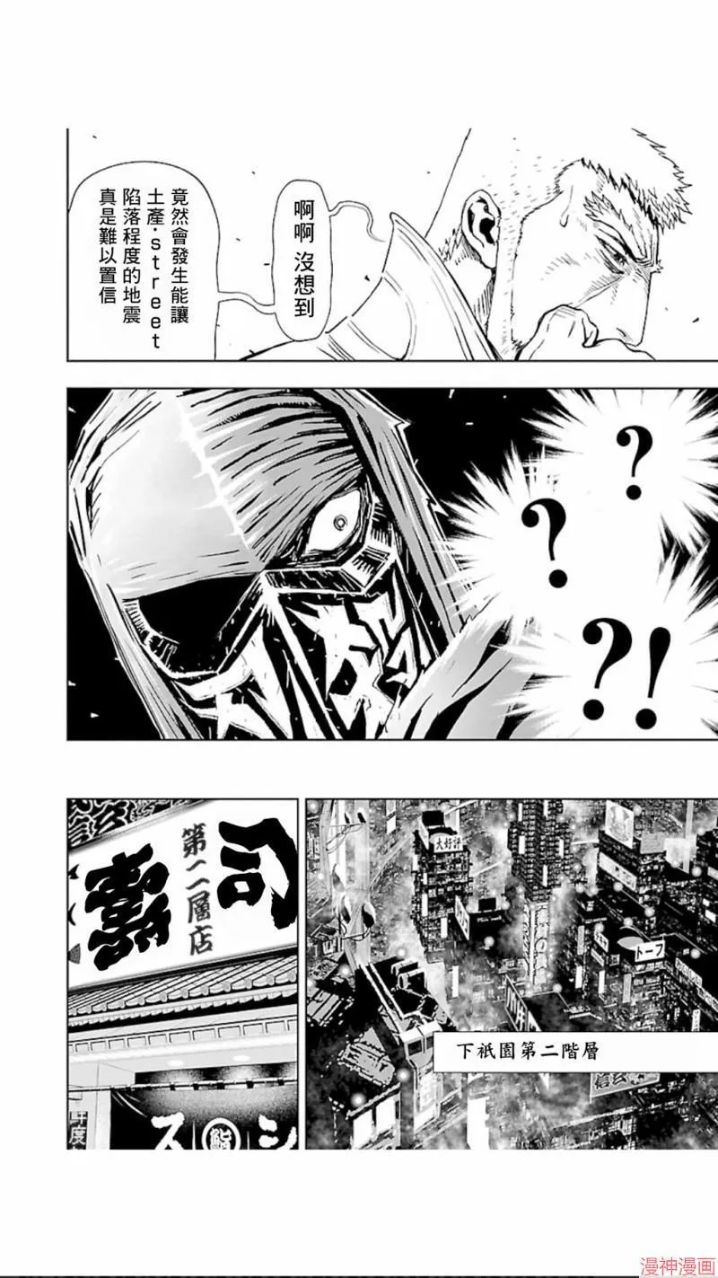 第02部第31话 第34页