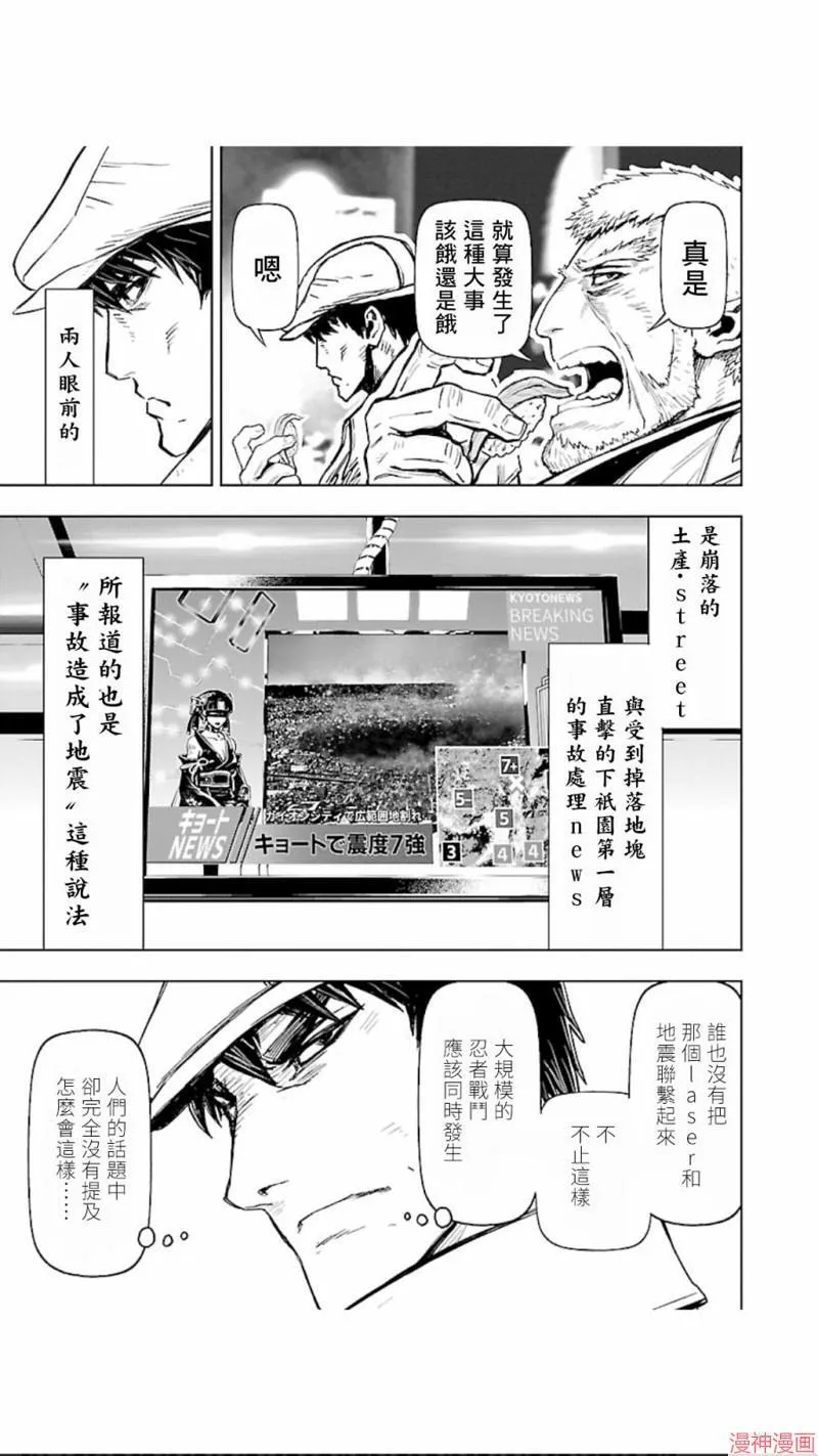 第02部第31话 第35页