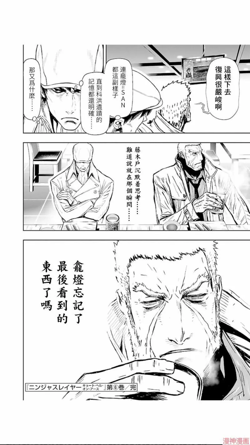 第02部第31话 第36页