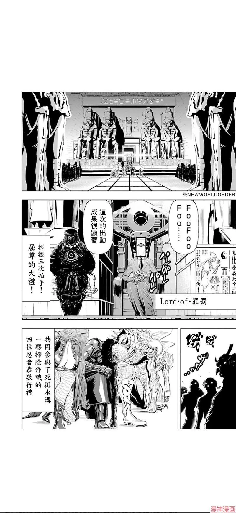第02部第32话 第5页